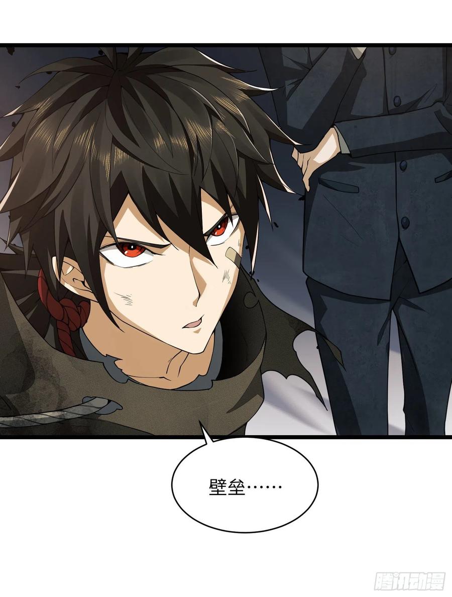 第一序列 第3话 03 墙与科学 第90页