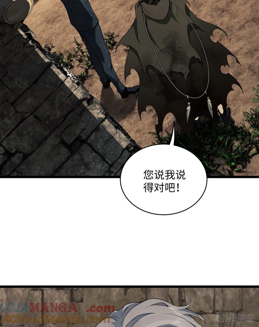 第一序列 第3话 03 墙与科学 第77页
