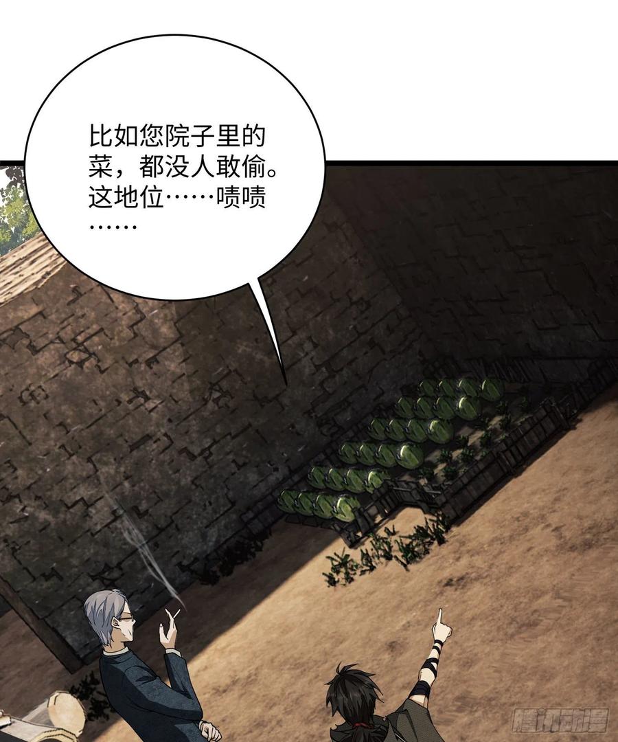第一序列 第3话 03 墙与科学 第76页
