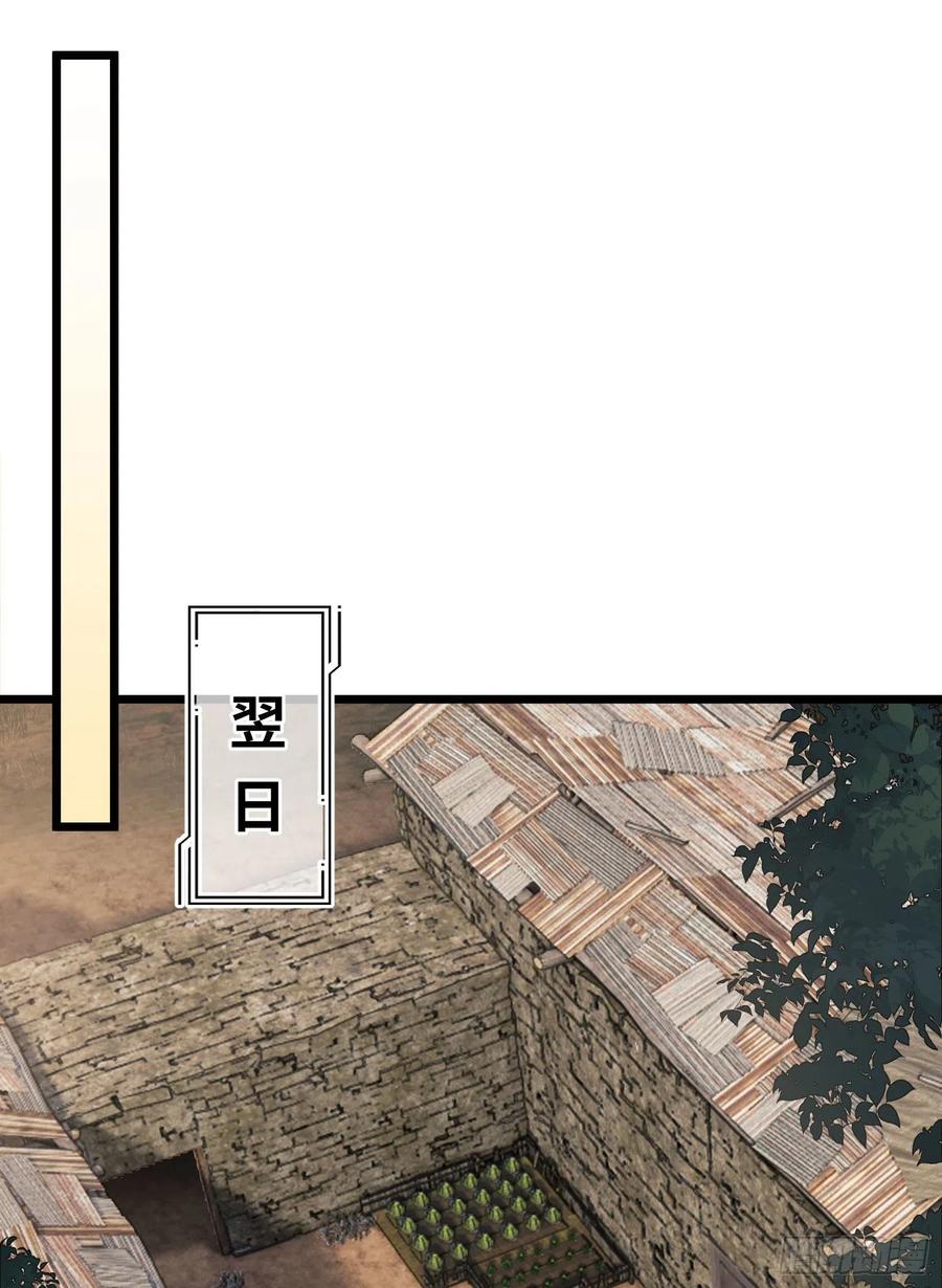 第一序列 第3话 03 墙与科学 第51页
