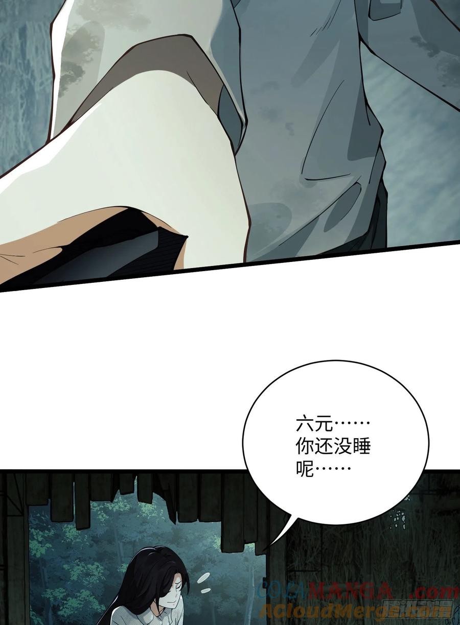 第一序列 第3话 03 墙与科学 第5页