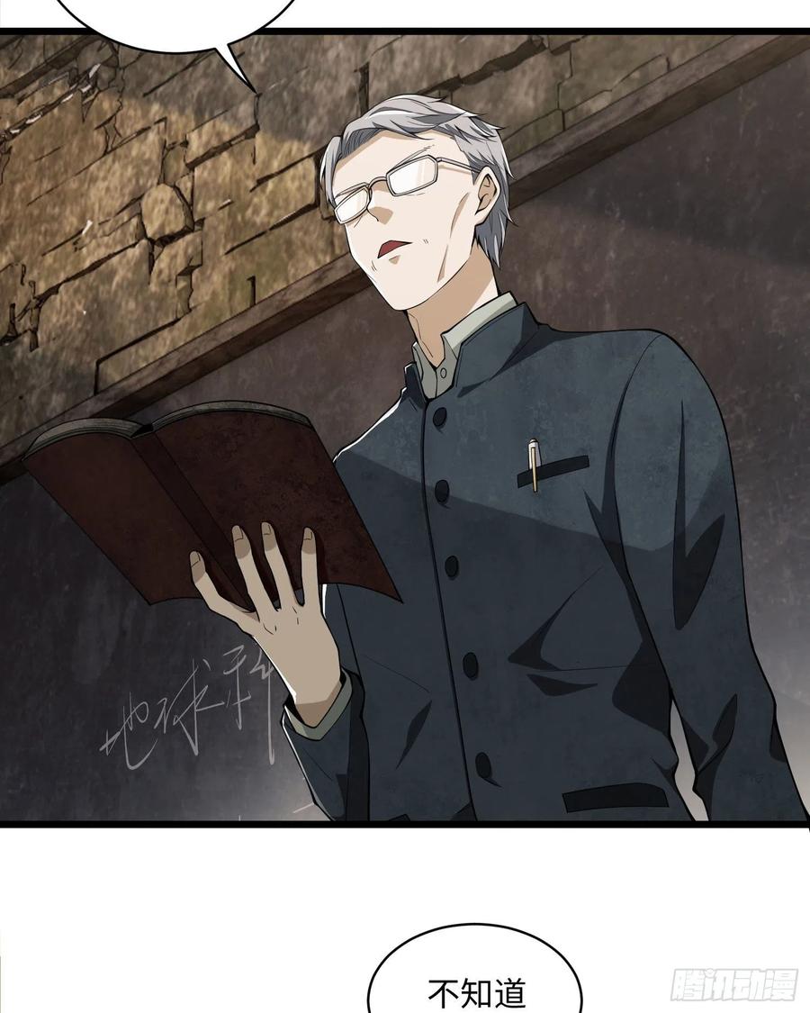 第一序列 第3话 03 墙与科学 第54页