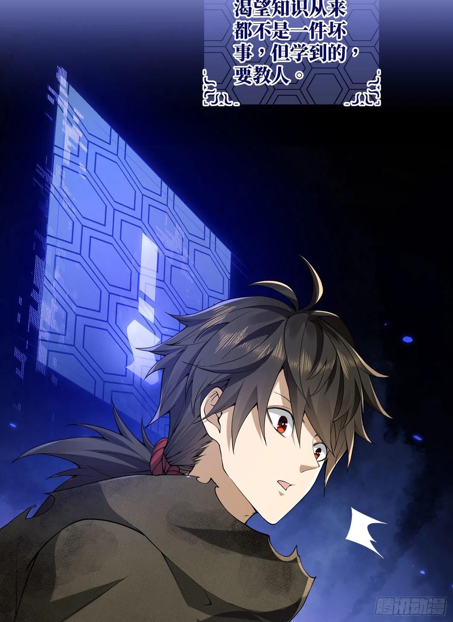 第一序列 第3话 03 墙与科学 第103页