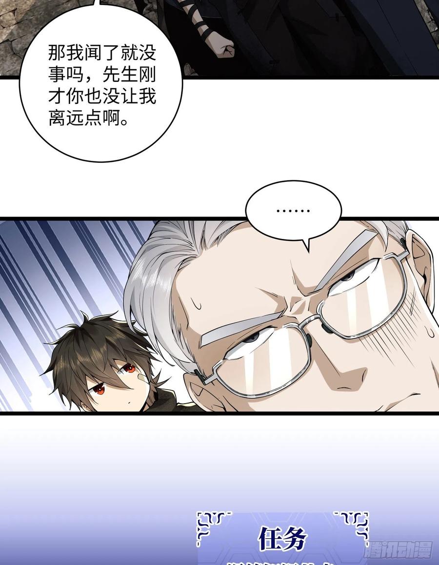 第一序列 第3话 03 墙与科学 第102页