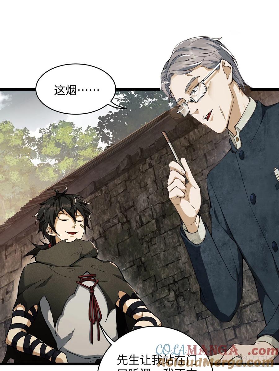 第一序列 第3话 03 墙与科学 第69页