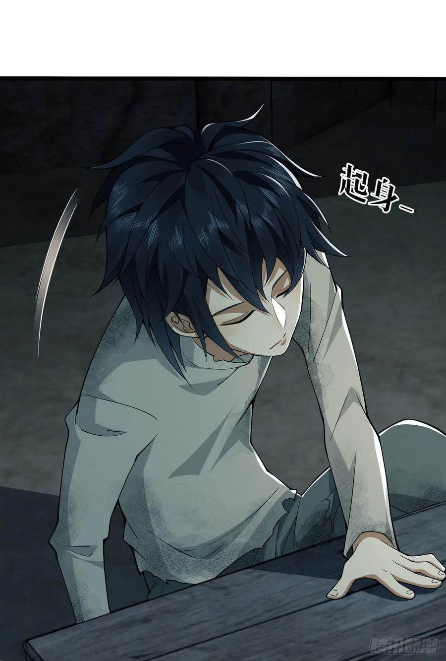 第一序列 第3话 03 墙与科学 第22页