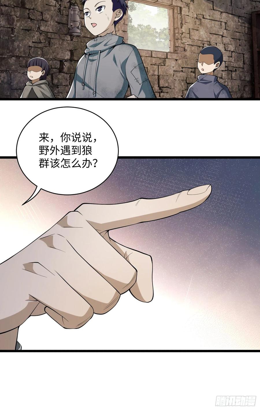 第一序列 第3话 03 墙与科学 第110页