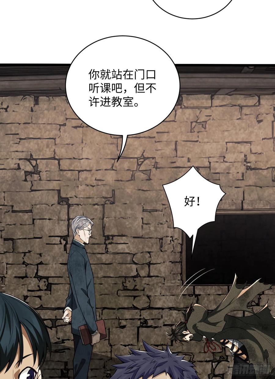 第一序列 第3话 03 墙与科学 第64页