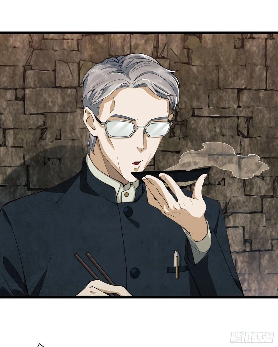 第一序列 第3话 03 墙与科学 第67页