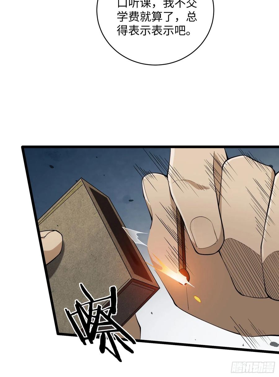 第一序列 第3话 03 墙与科学 第70页