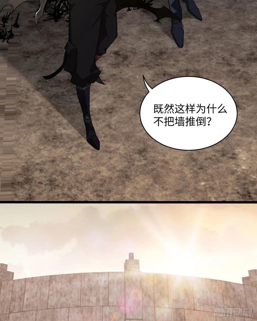第一序列 第3话 03 墙与科学 第92页