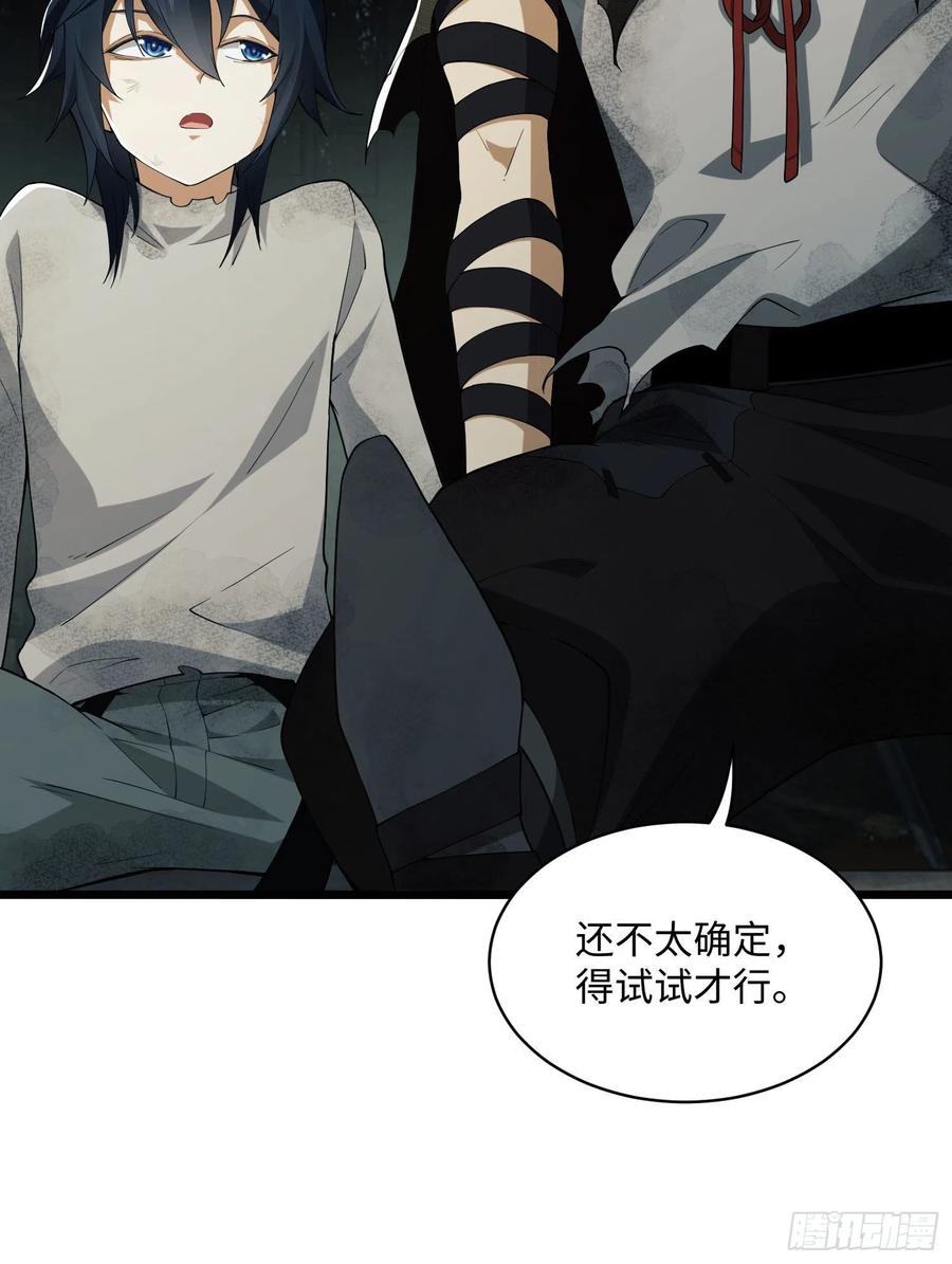 第一序列 第3话 03 墙与科学 第38页