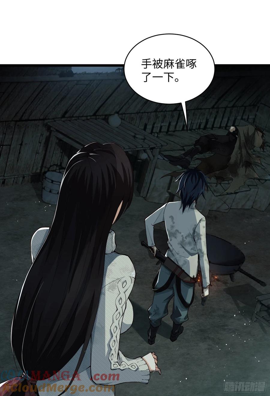 第一序列 第3话 03 墙与科学 第9页