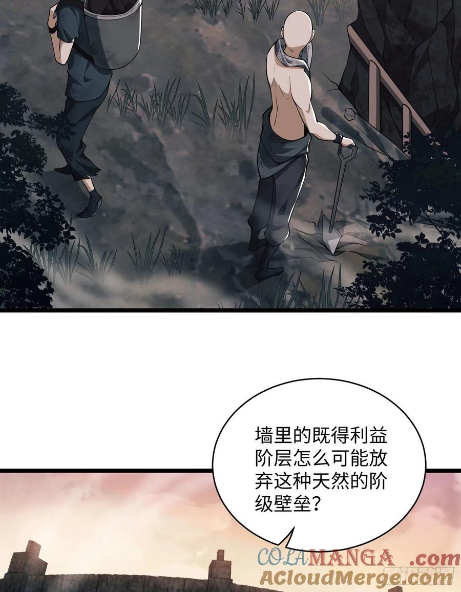 第一序列 第3话 03 墙与科学 第97页