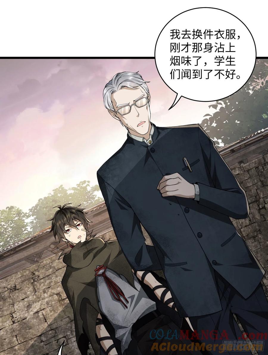 第一序列 第3话 03 墙与科学 第101页