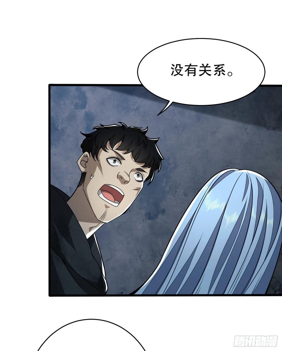 第一序列 第39话 39 庆缜的实验室 第5页
