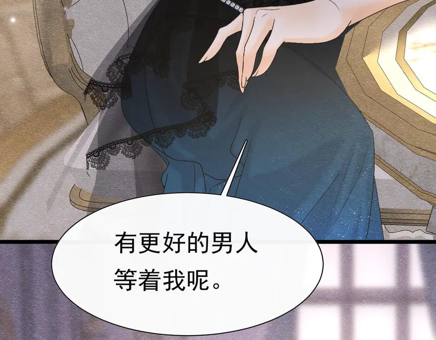 《被主教大人宠爱的日子》38 理智与爱 第110页