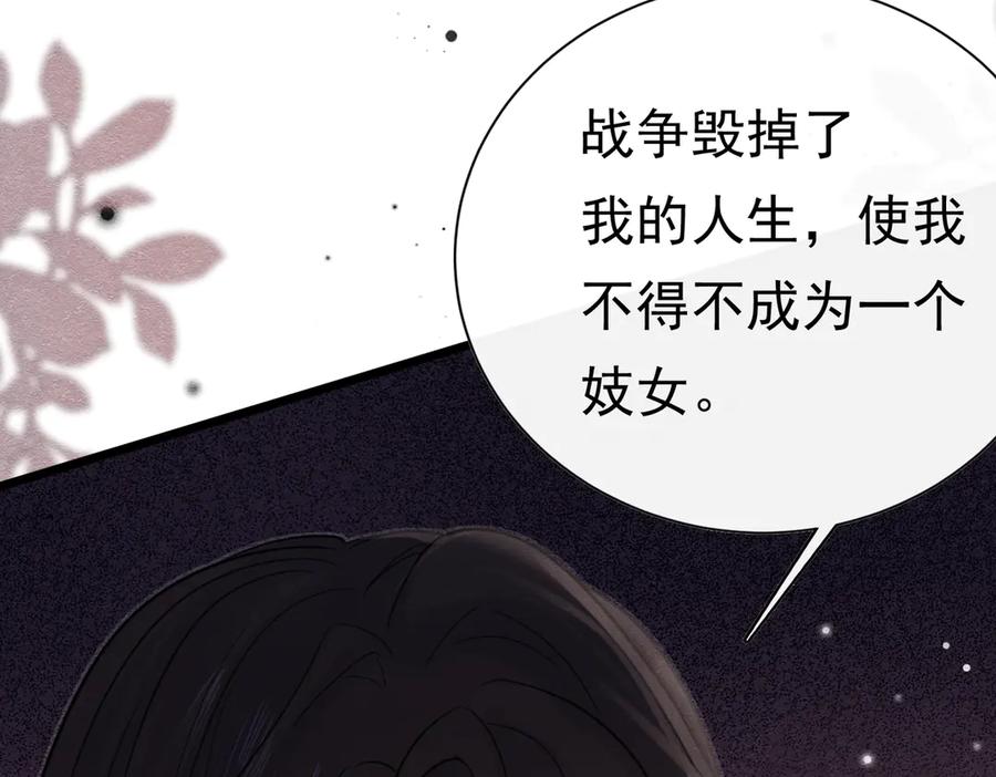 《被主教大人宠爱的日子》38 理智与爱 第62页