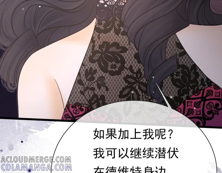《被主教大人宠爱的日子》38 理智与爱 第53页