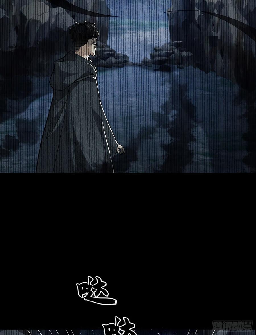 第一序列 第39话 39 庆缜的实验室 第15页