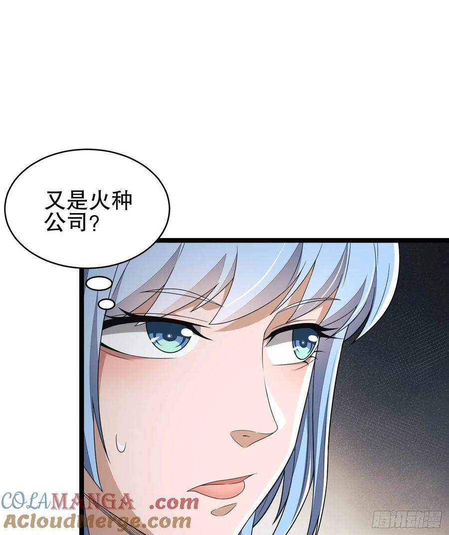 第一序列 第39话 39 庆缜的实验室 第64页