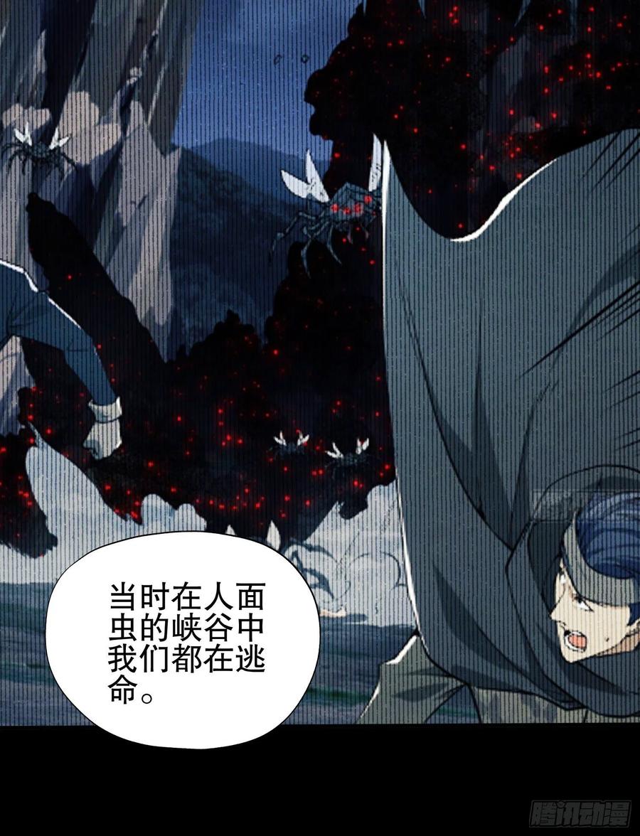 第一序列 第39话 39 庆缜的实验室 第11页
