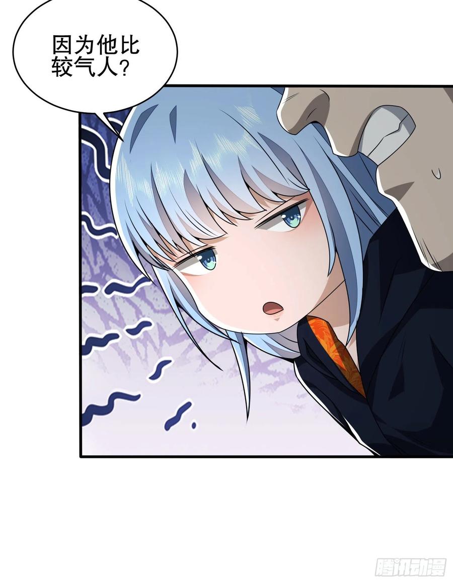 第一序列 第39话 39 庆缜的实验室 第9页