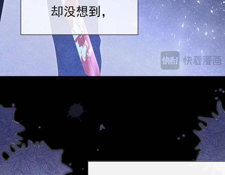 《被主教大人宠爱的日子》38 理智与爱 第16页