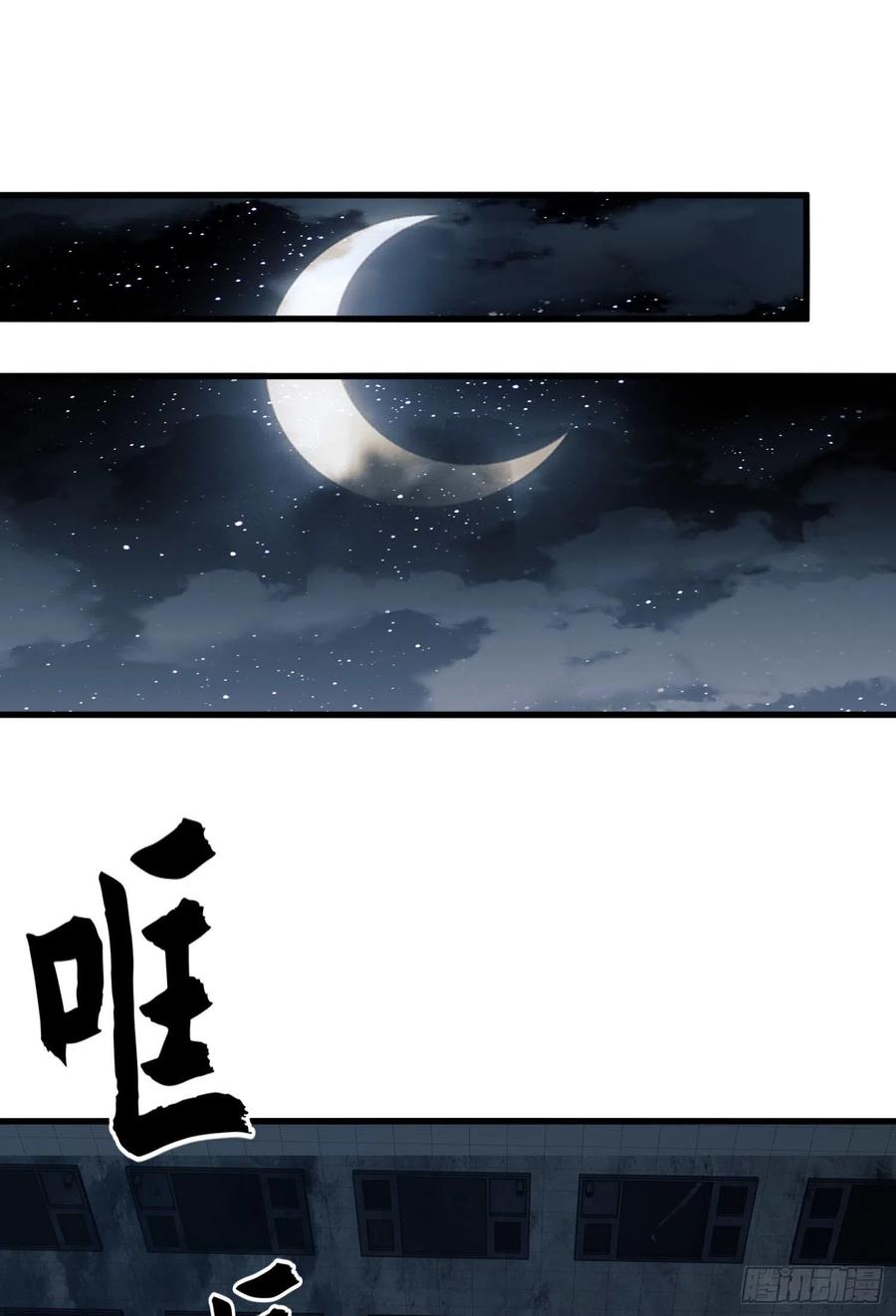 第一序列 第39话 39 庆缜的实验室 第27页
