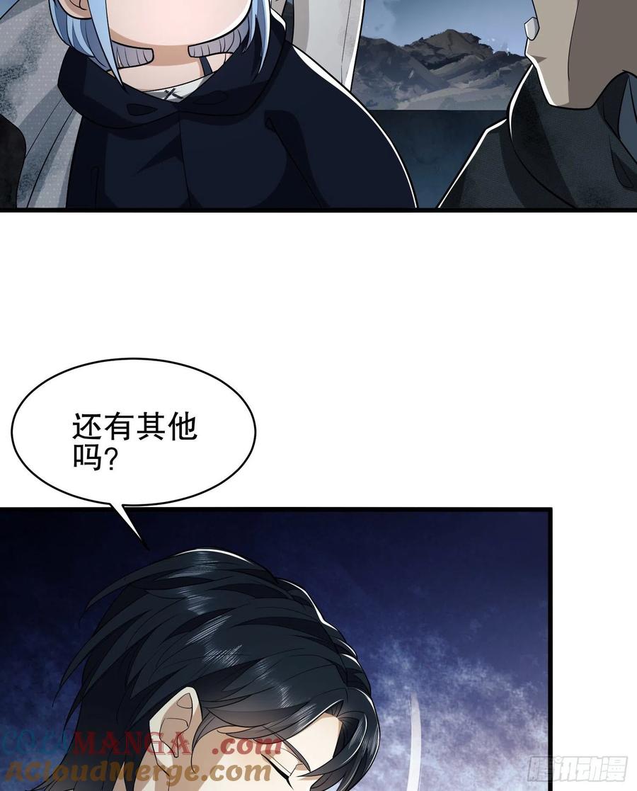 第一序列 第39话 39 庆缜的实验室 第19页
