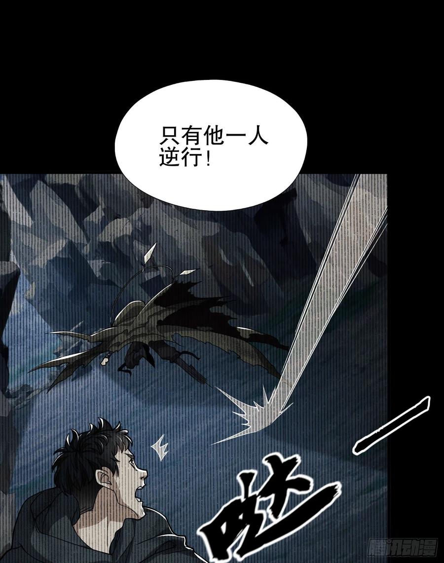 第一序列 第39话 39 庆缜的实验室 第12页