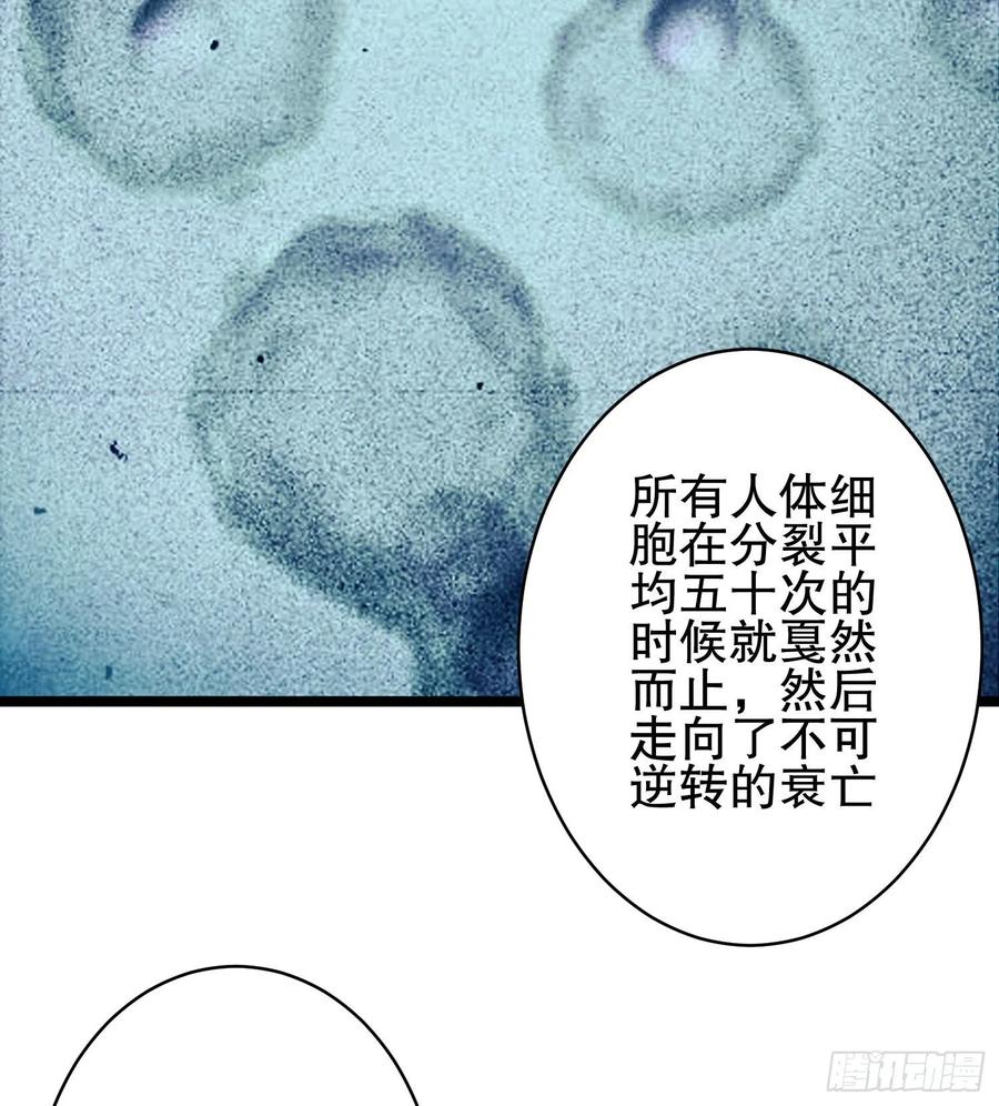 第一序列 第39话 39 庆缜的实验室 第53页