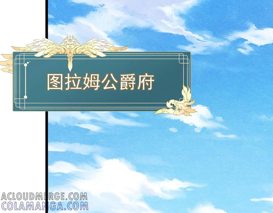 《被主教大人宠爱的日子》38 理智与爱 第77页