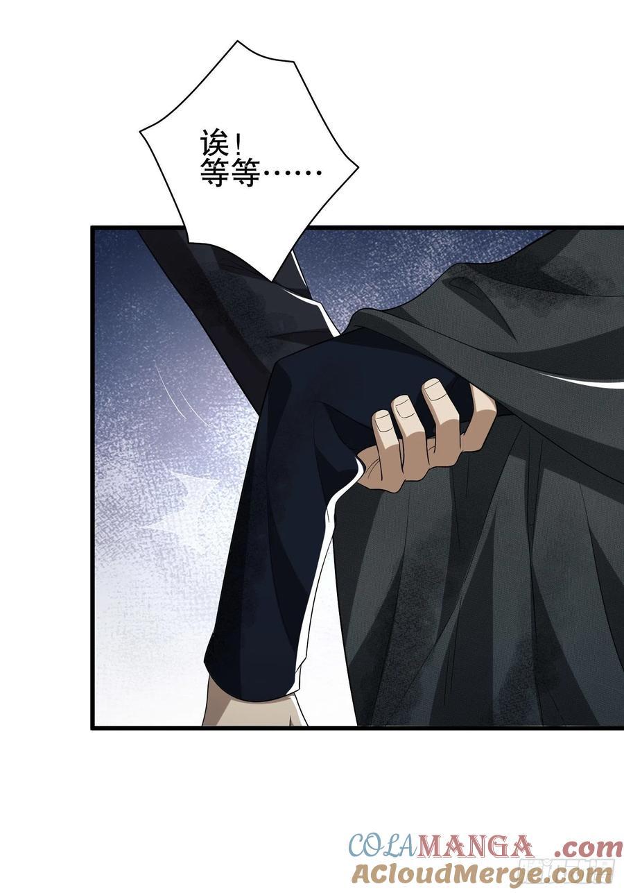 第一序列 第39话 39 庆缜的实验室 第22页