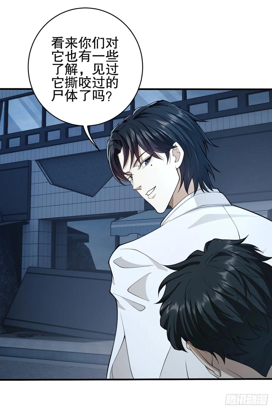 第一序列 第39话 39 庆缜的实验室 第42页