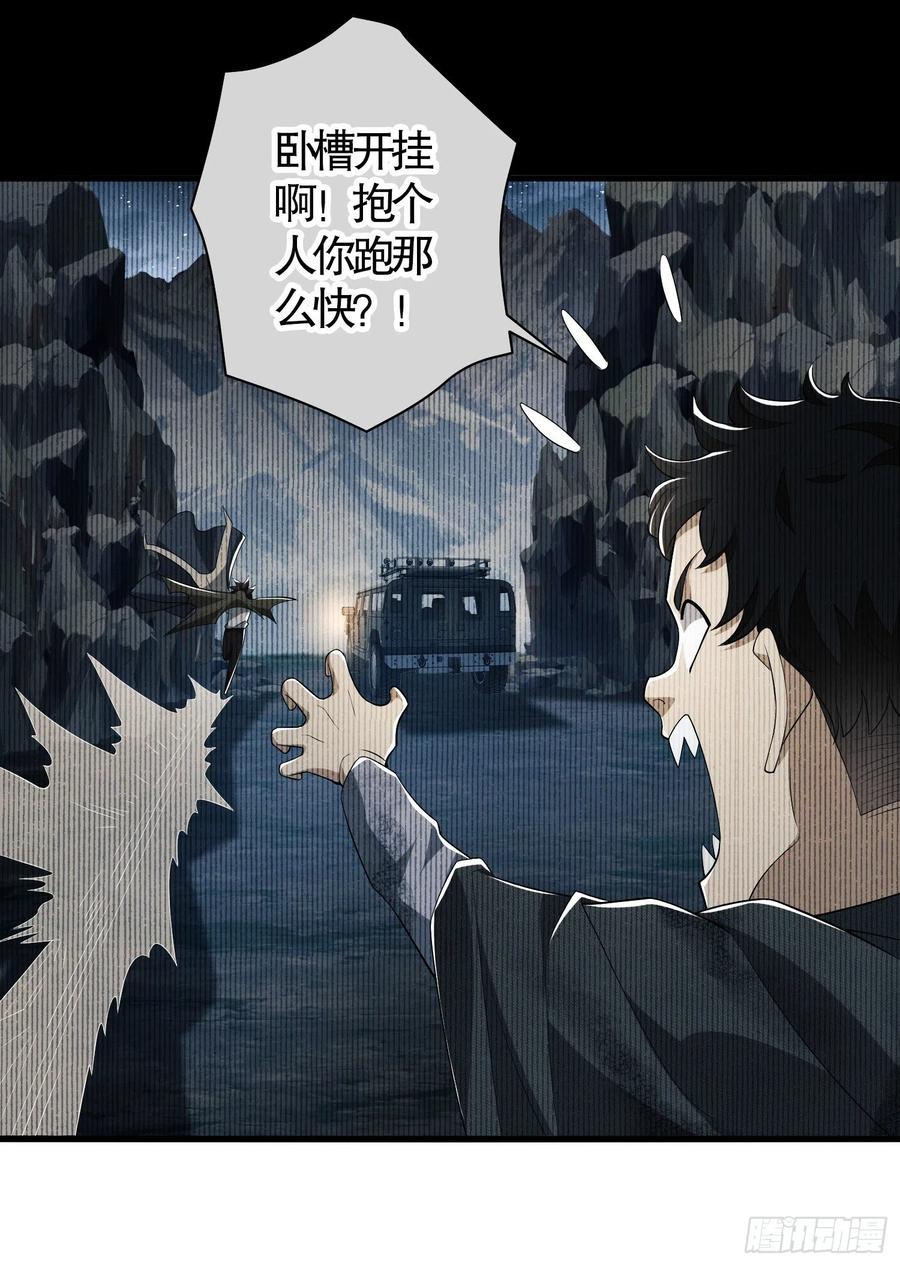 第一序列 第39话 39 庆缜的实验室 第17页