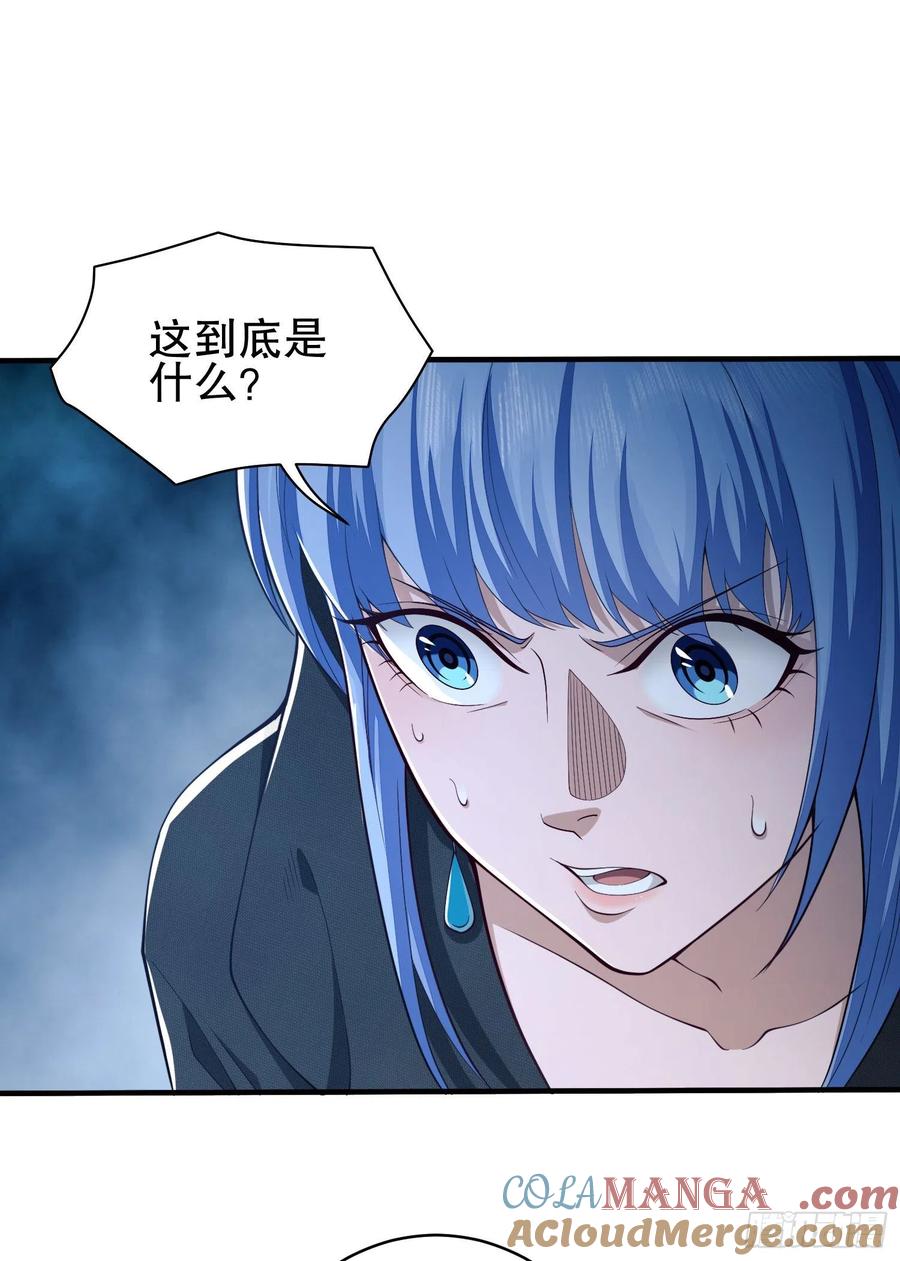 第一序列 第39话 39 庆缜的实验室 第43页