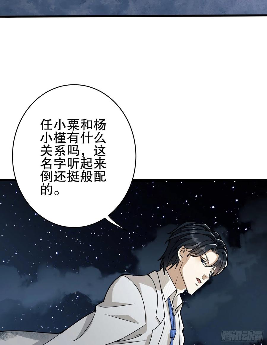 第一序列 第39话 39 庆缜的实验室 第3页