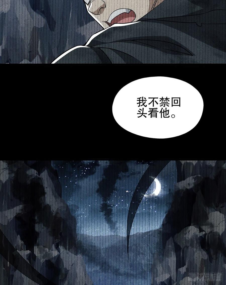 第一序列 第39话 39 庆缜的实验室 第14页