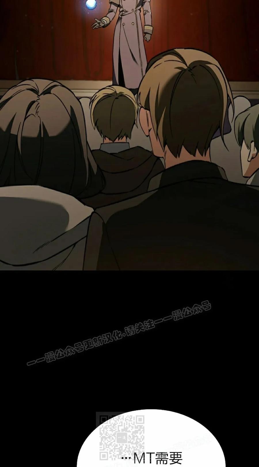 《反派也想活下去》第40集 第29页