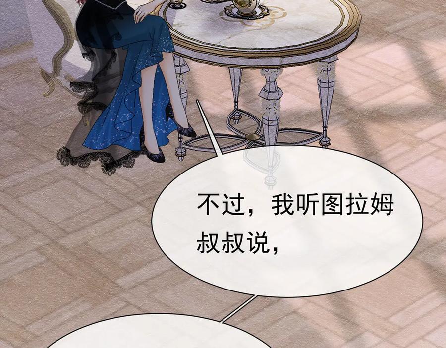 《被主教大人宠爱的日子》38 理智与爱 第112页