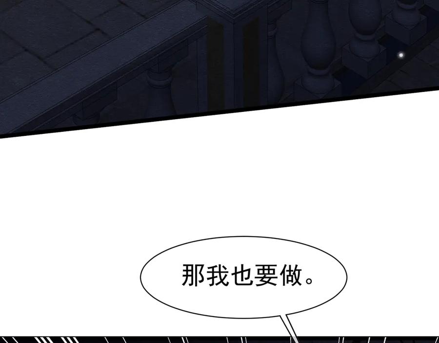 《被主教大人宠爱的日子》38 理智与爱 第68页