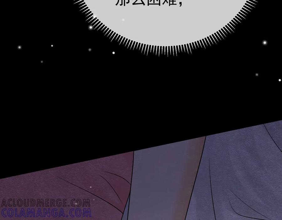 《被主教大人宠爱的日子》38 理智与爱 第137页