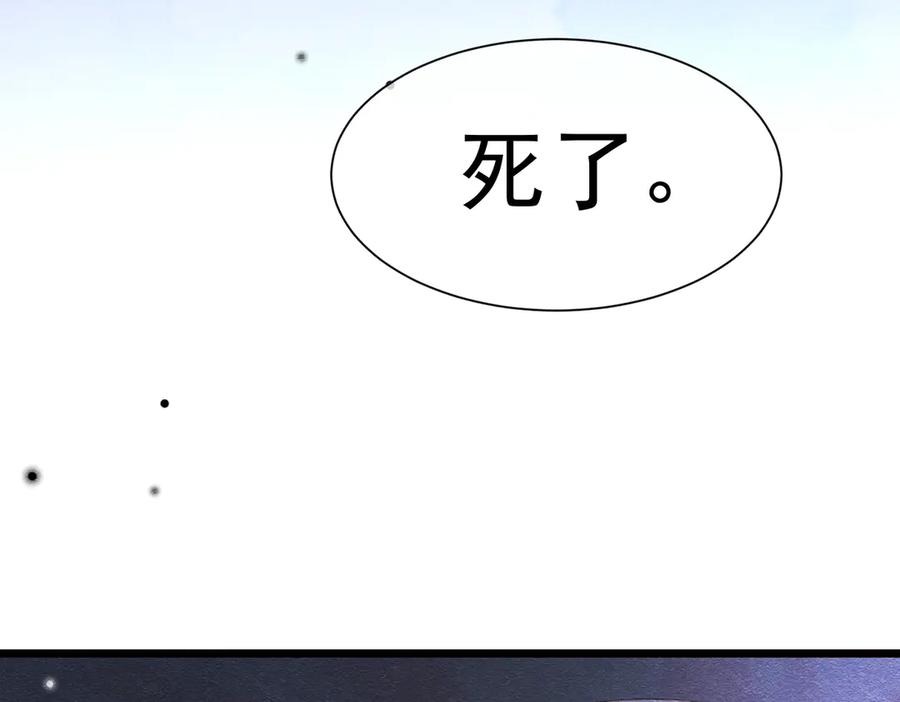 《被主教大人宠爱的日子》38 理智与爱 第118页