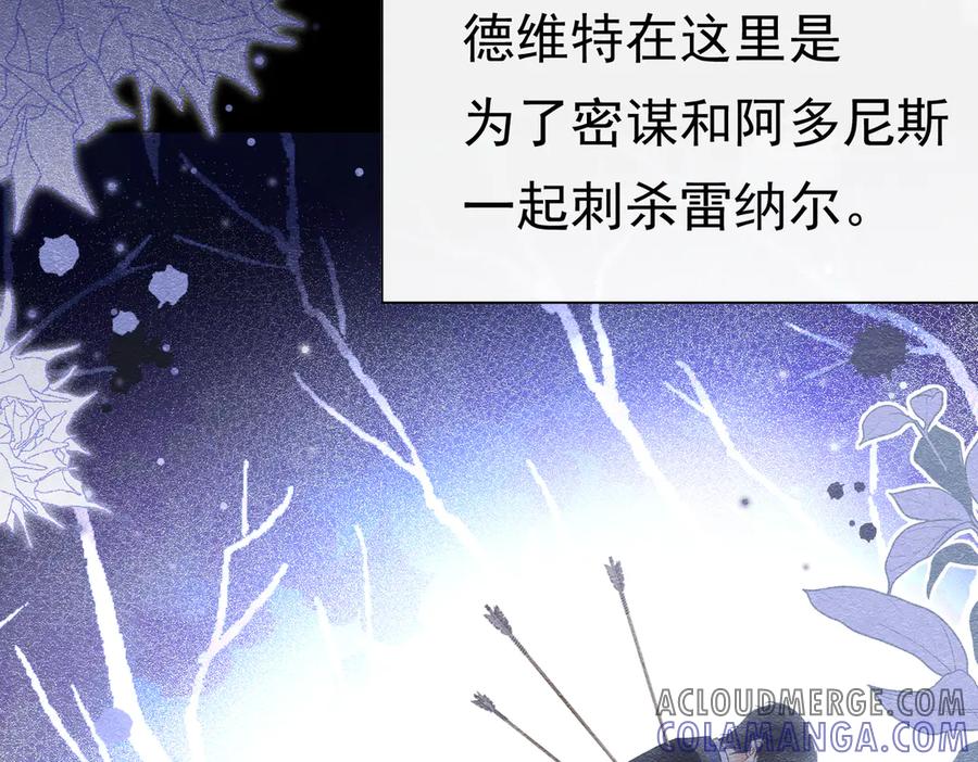 《被主教大人宠爱的日子》38 理智与爱 第17页