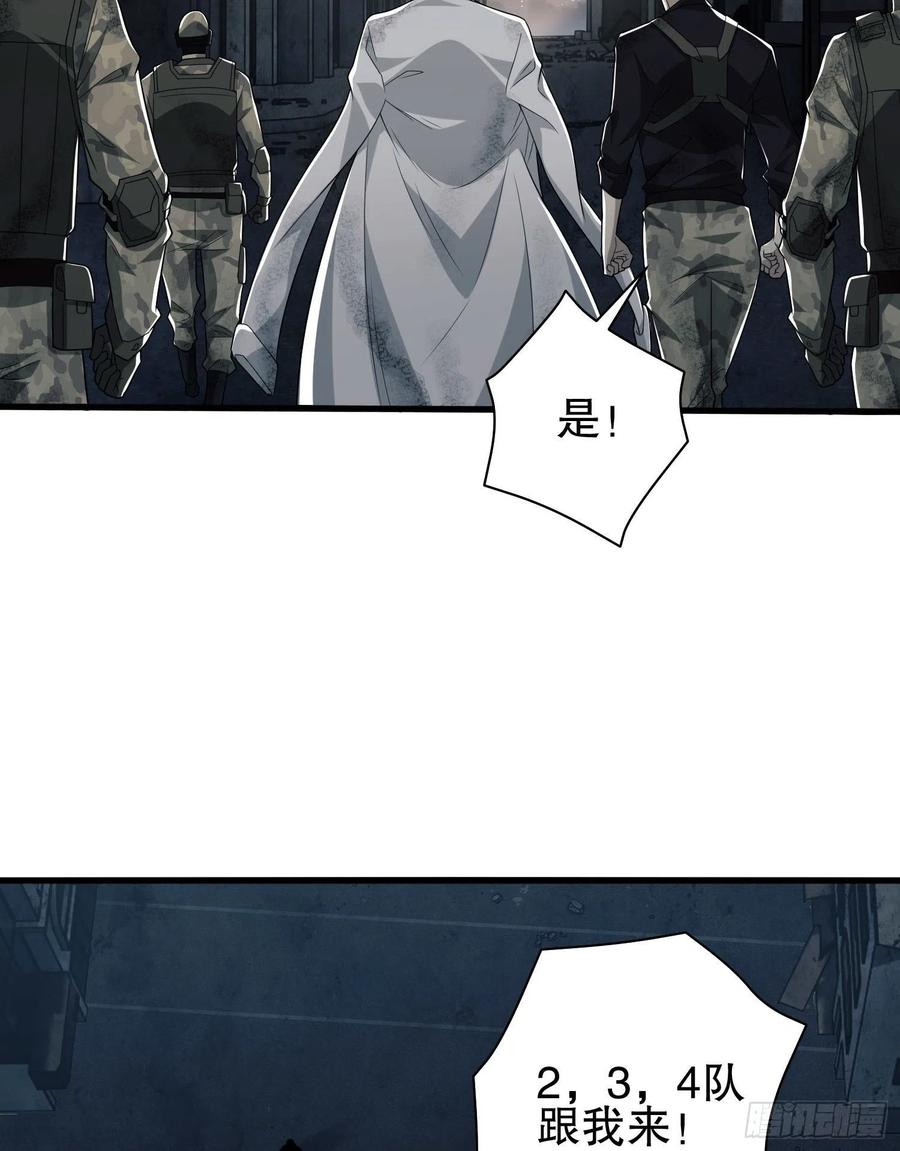 第一序列 第39话 39 庆缜的实验室 第30页