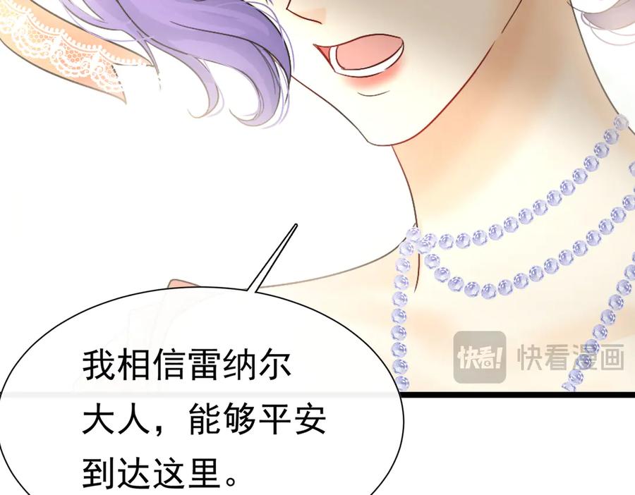 《被主教大人宠爱的日子》38 理智与爱 第95页