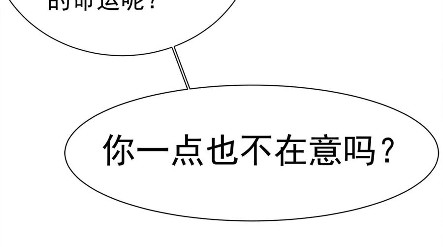 《被主教大人宠爱的日子》38 理智与爱 第31页