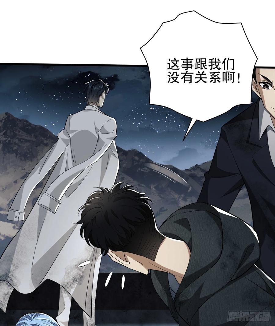 第一序列 第39话 39 庆缜的实验室 第23页