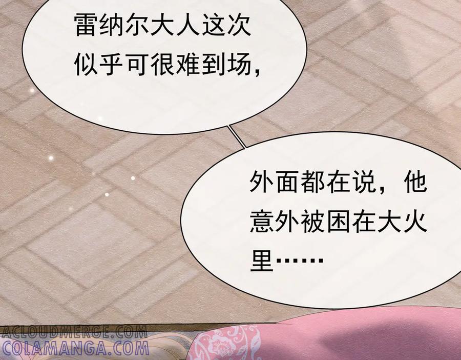 《被主教大人宠爱的日子》38 理智与爱 第113页